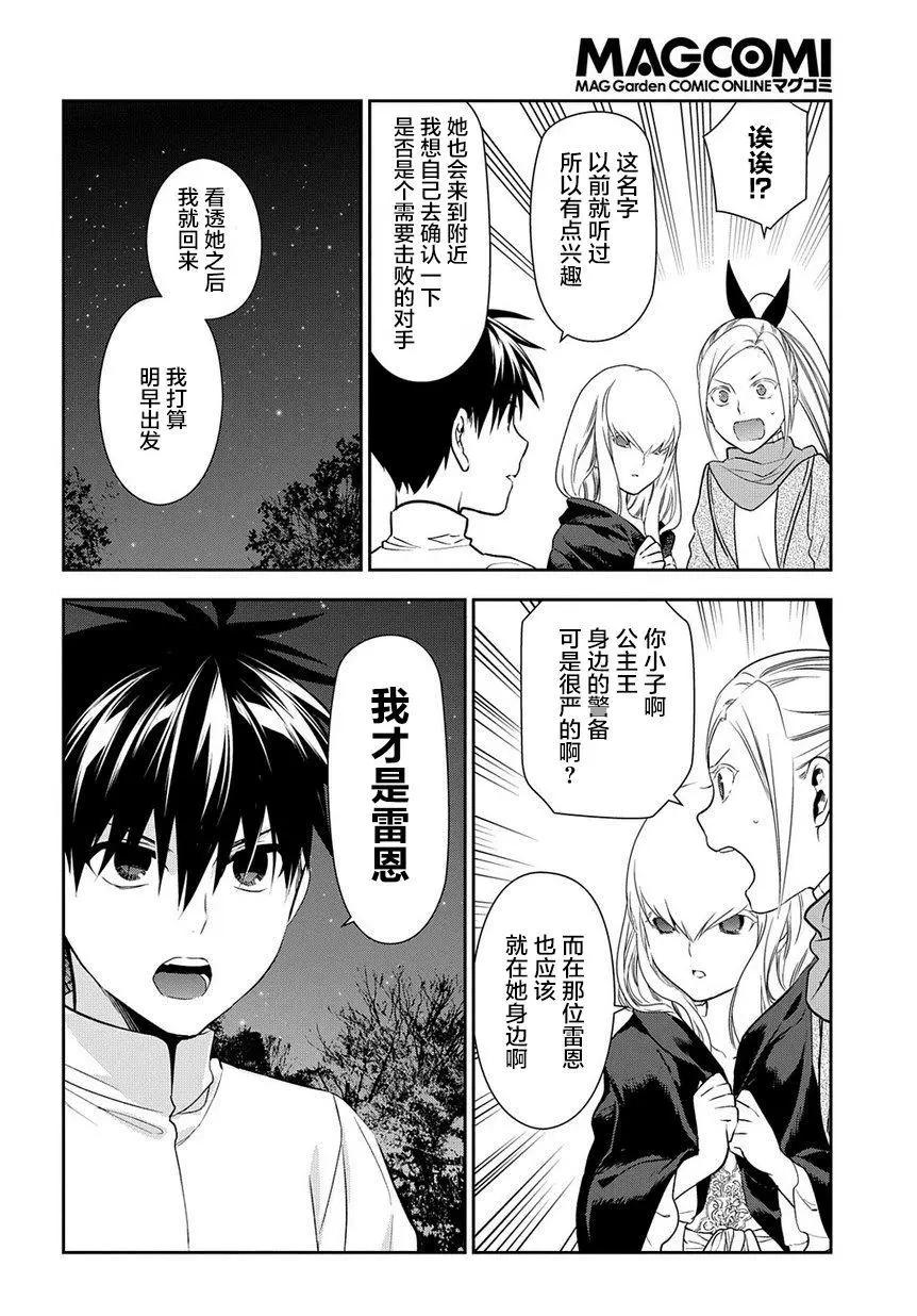 第95话17