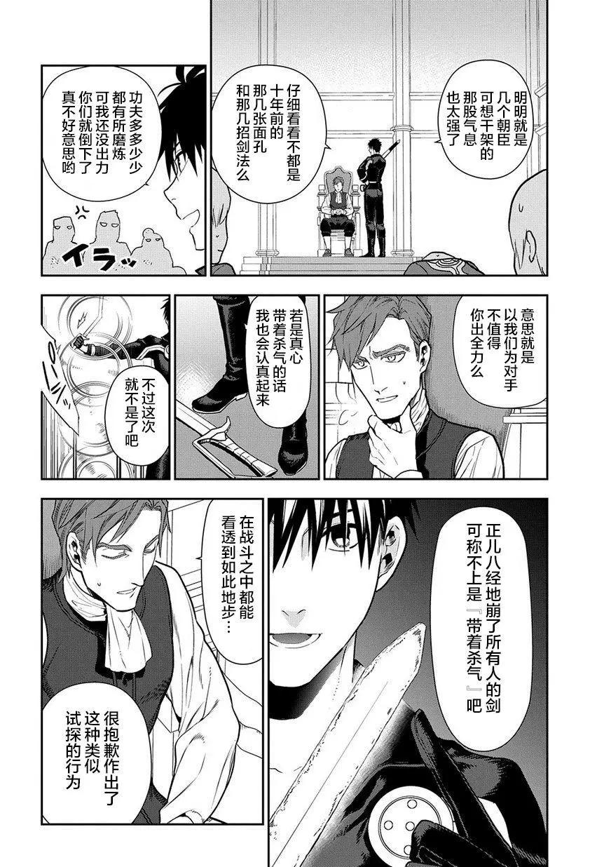 第95话29