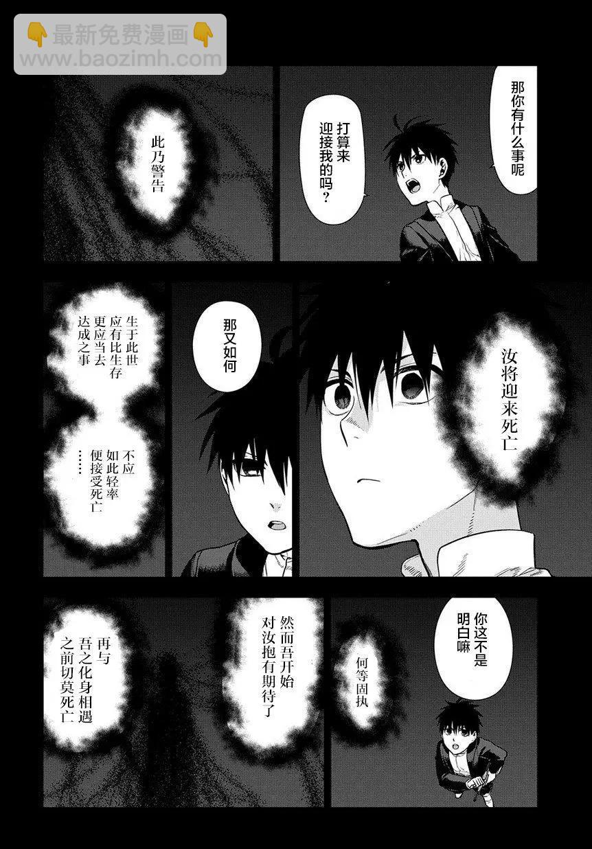 第95话7