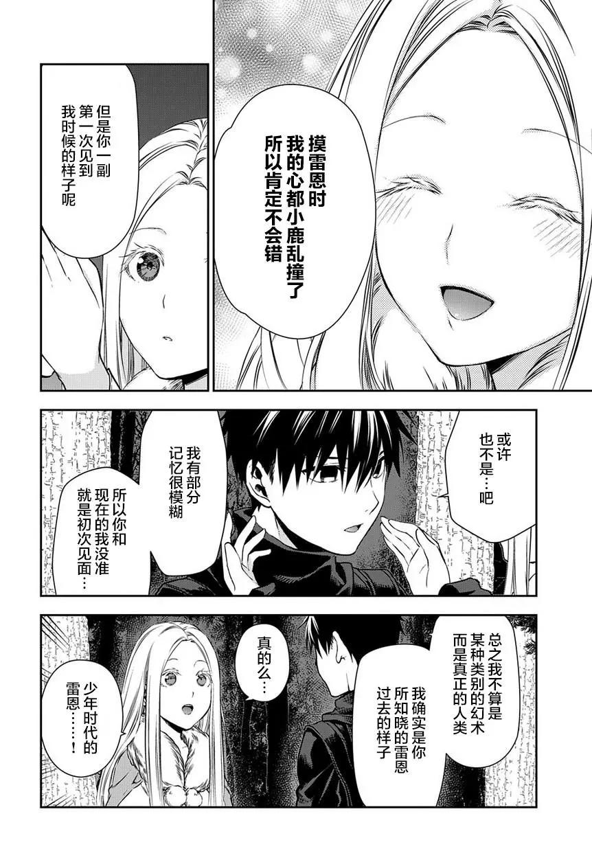 第96话13
