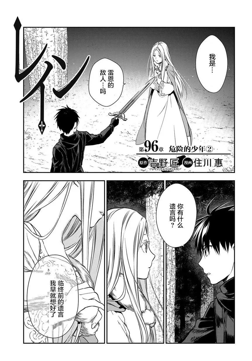第96话16