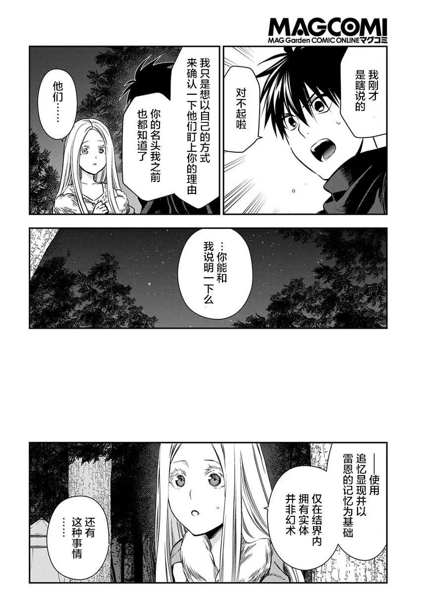 第96话19