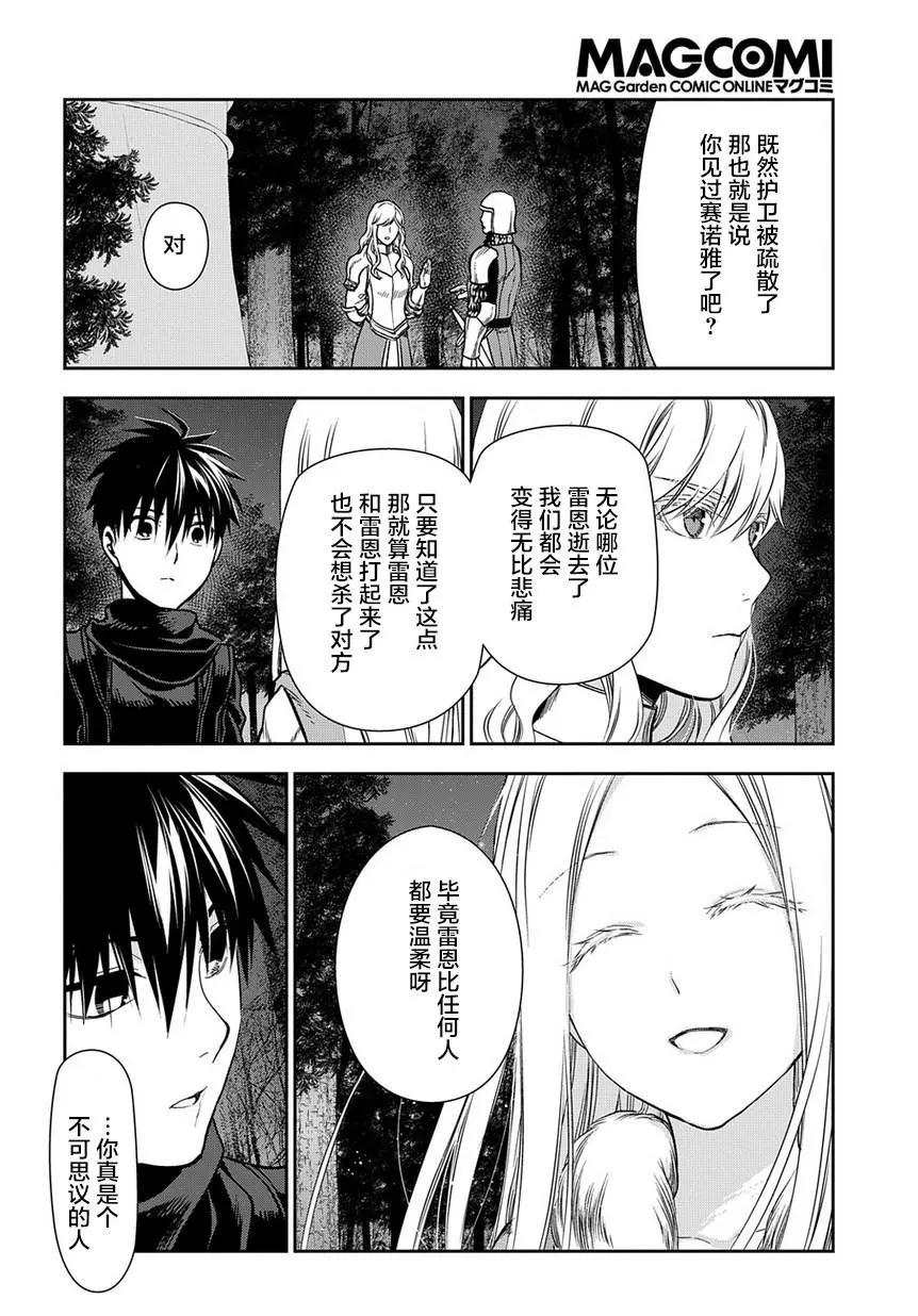 第96话23