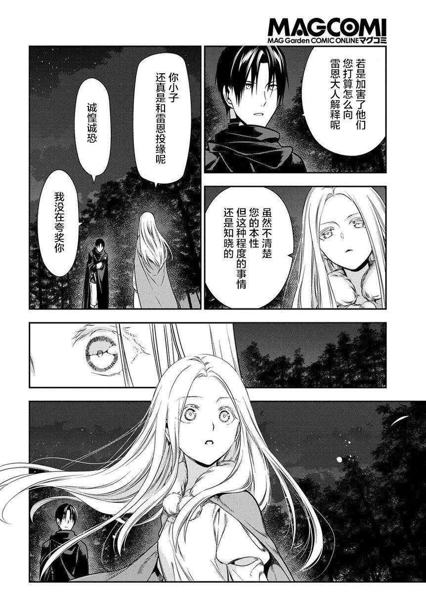 第97话13