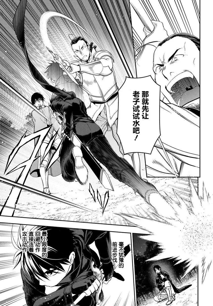 第97话2