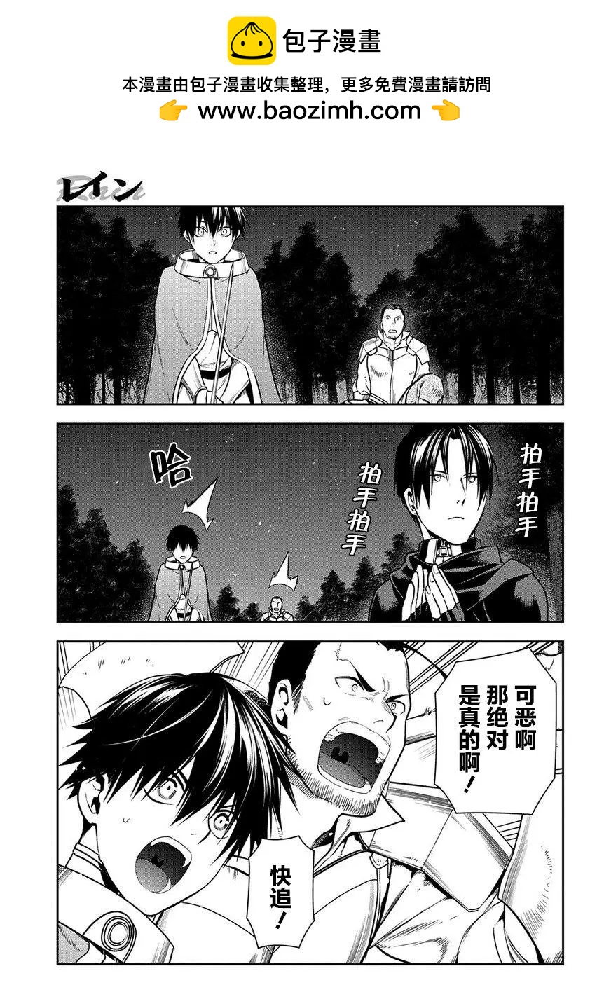 第97话6