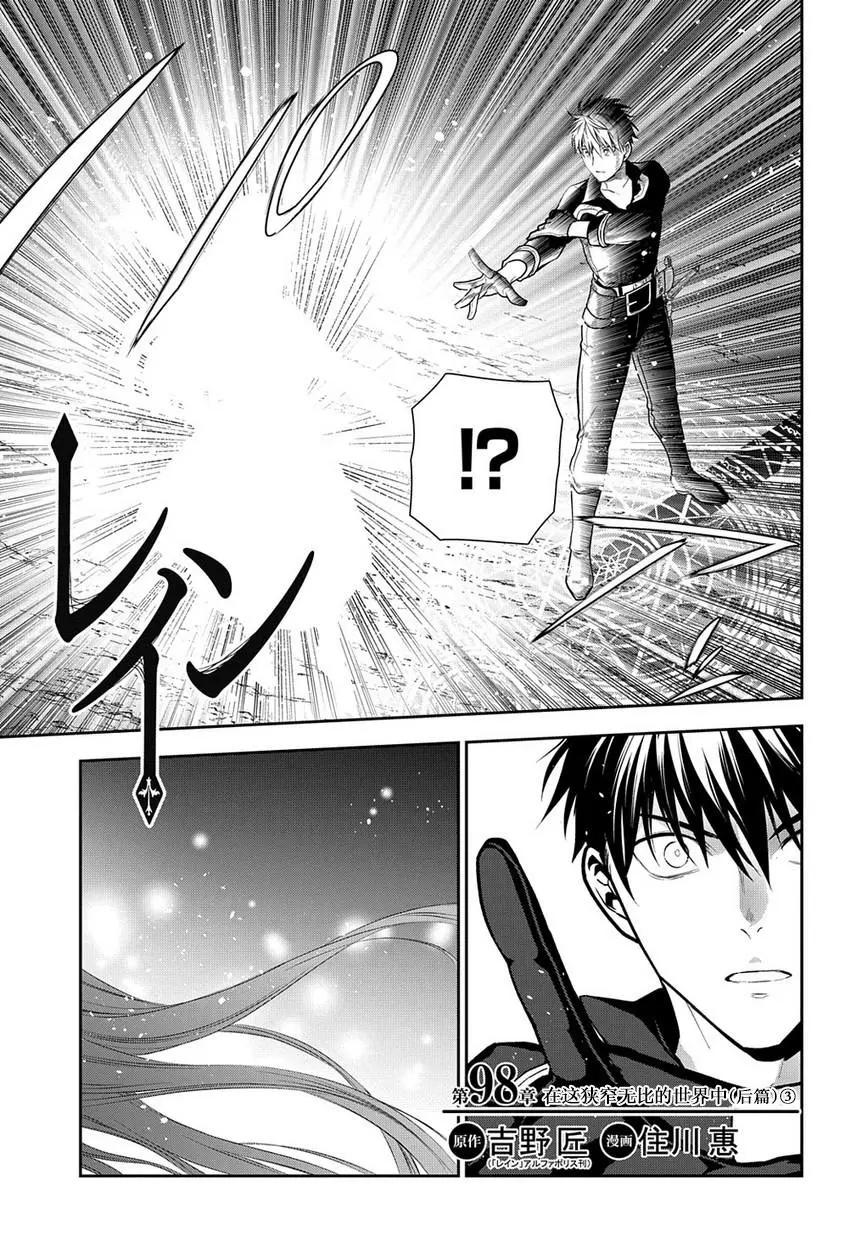 第98话21