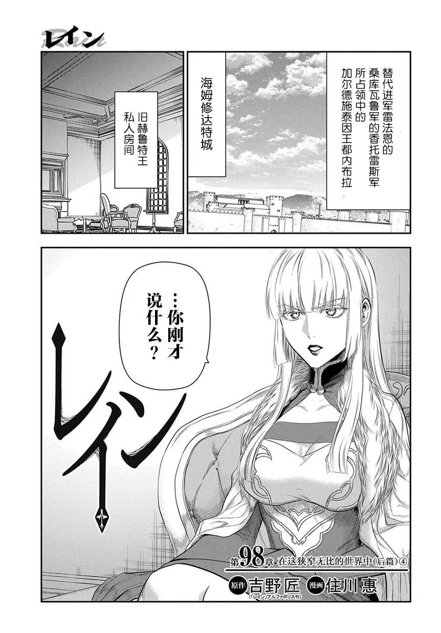 第98话33