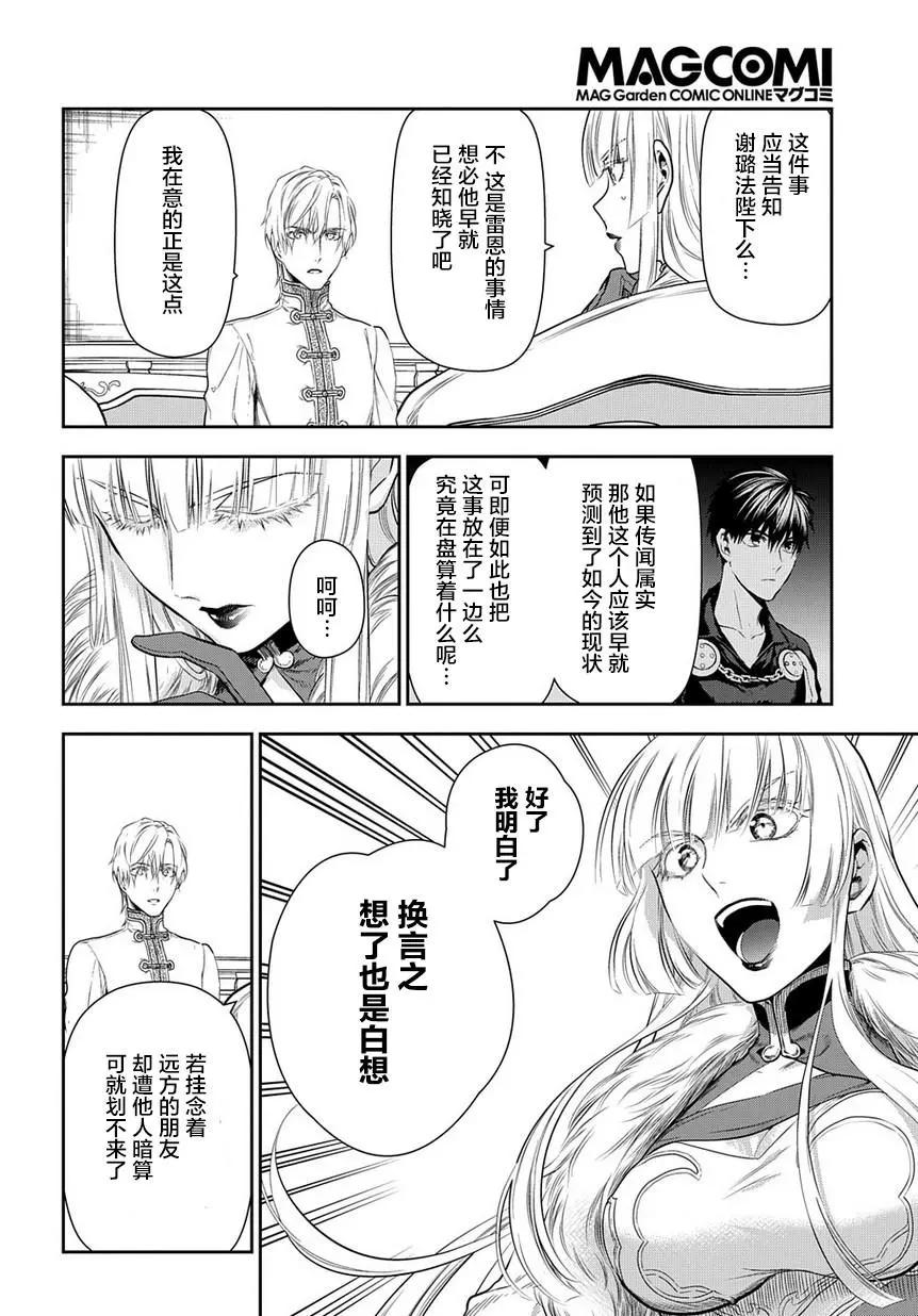 第98话38
