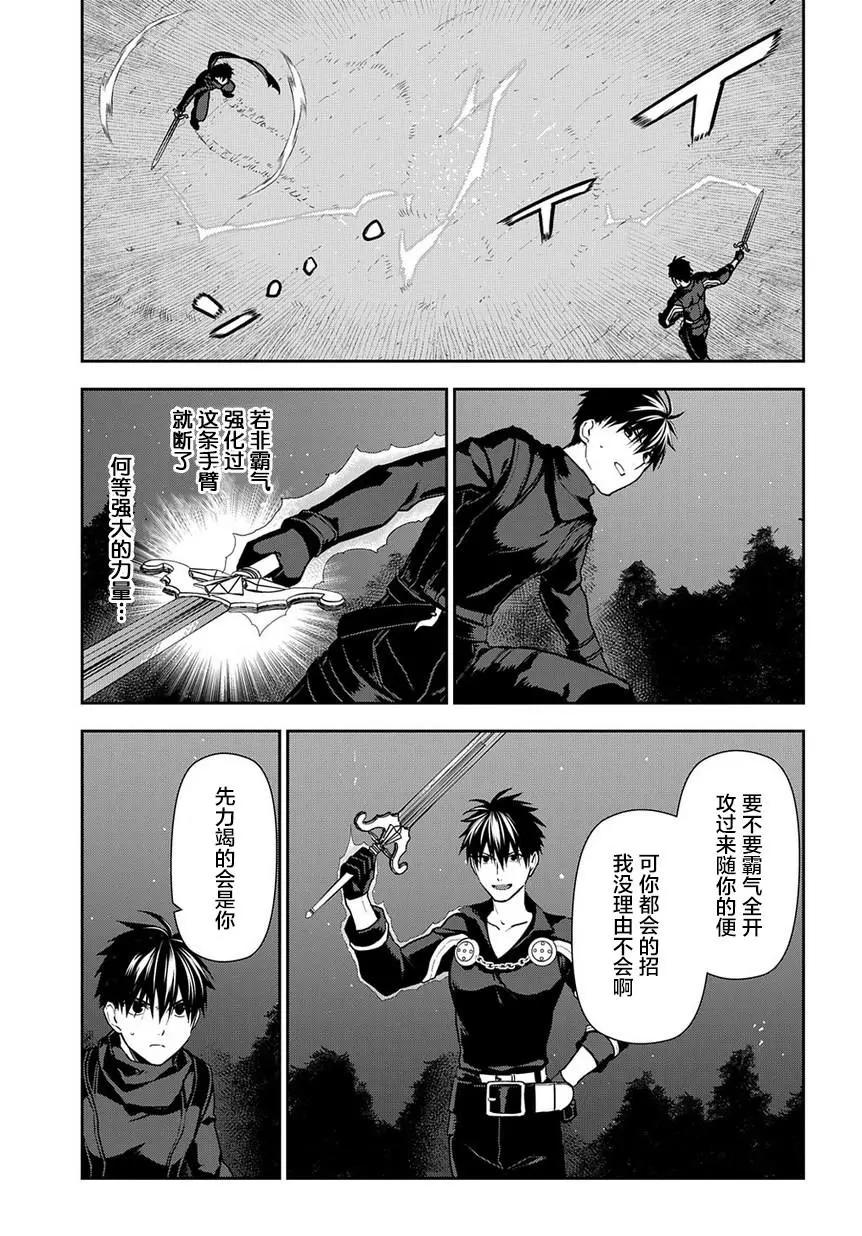第98话4