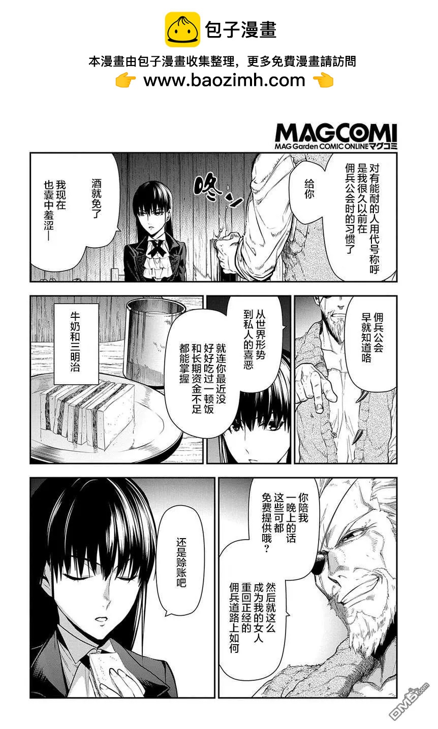第99话 扩散的黑暗（前篇）1