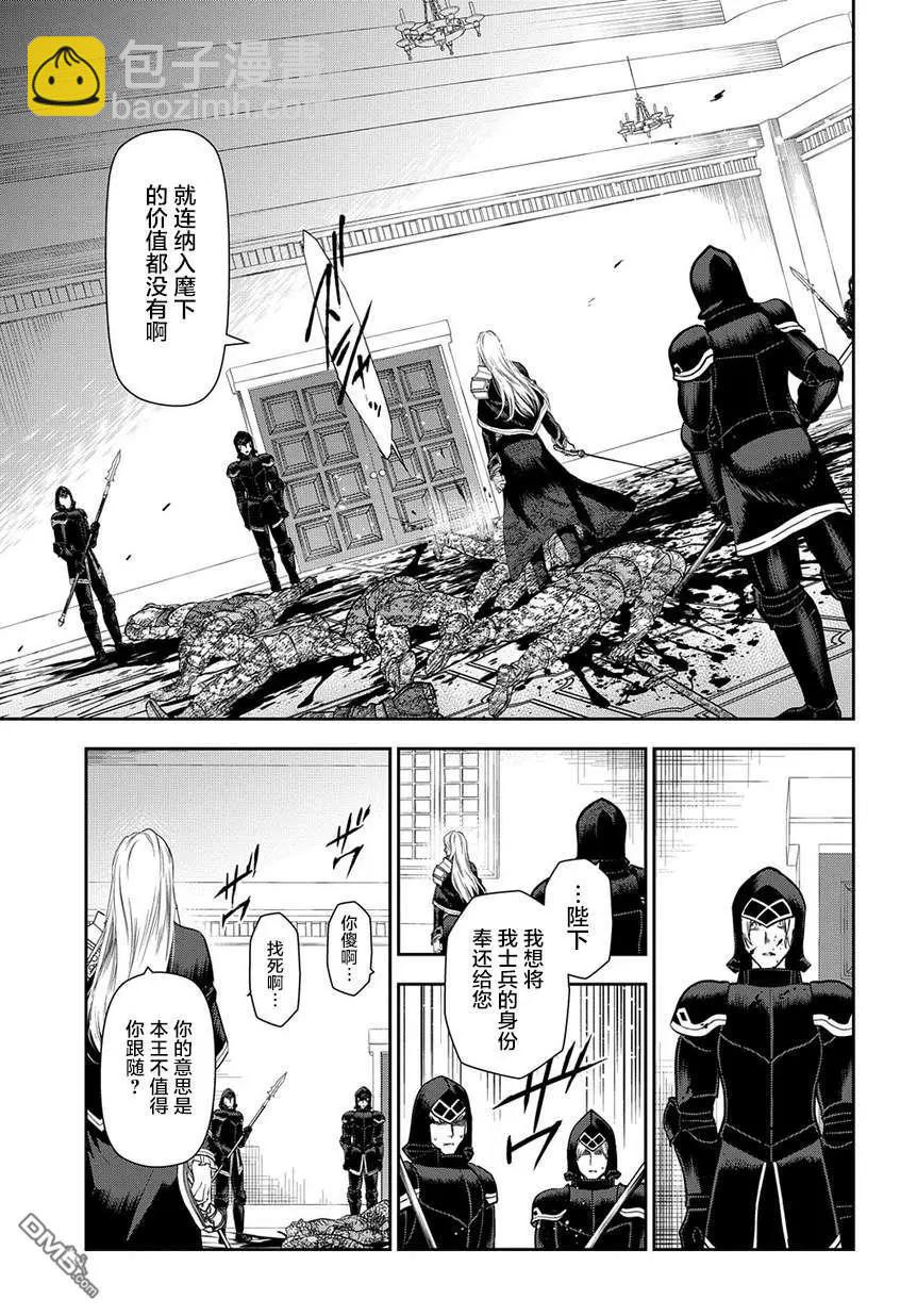 第99话 扩散的黑暗（前篇）11