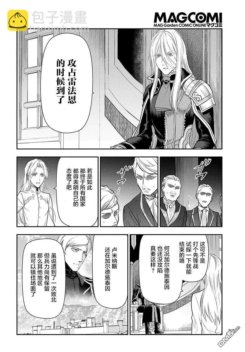第99话 扩散的黑暗（前篇）14