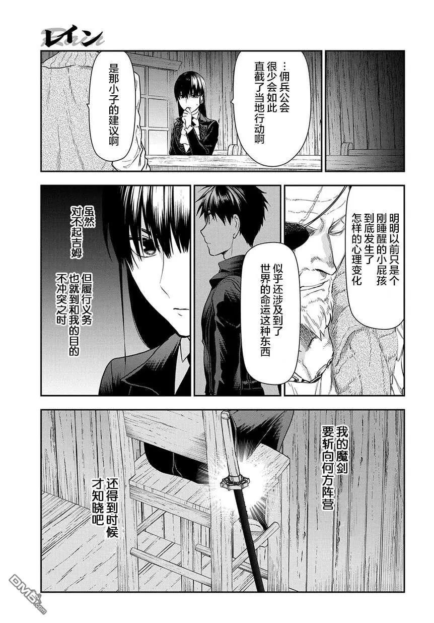 第99话 扩散的黑暗（前篇）6