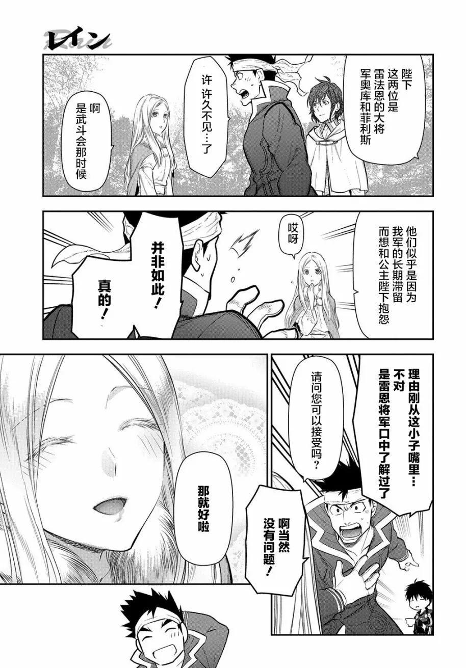 第100话12