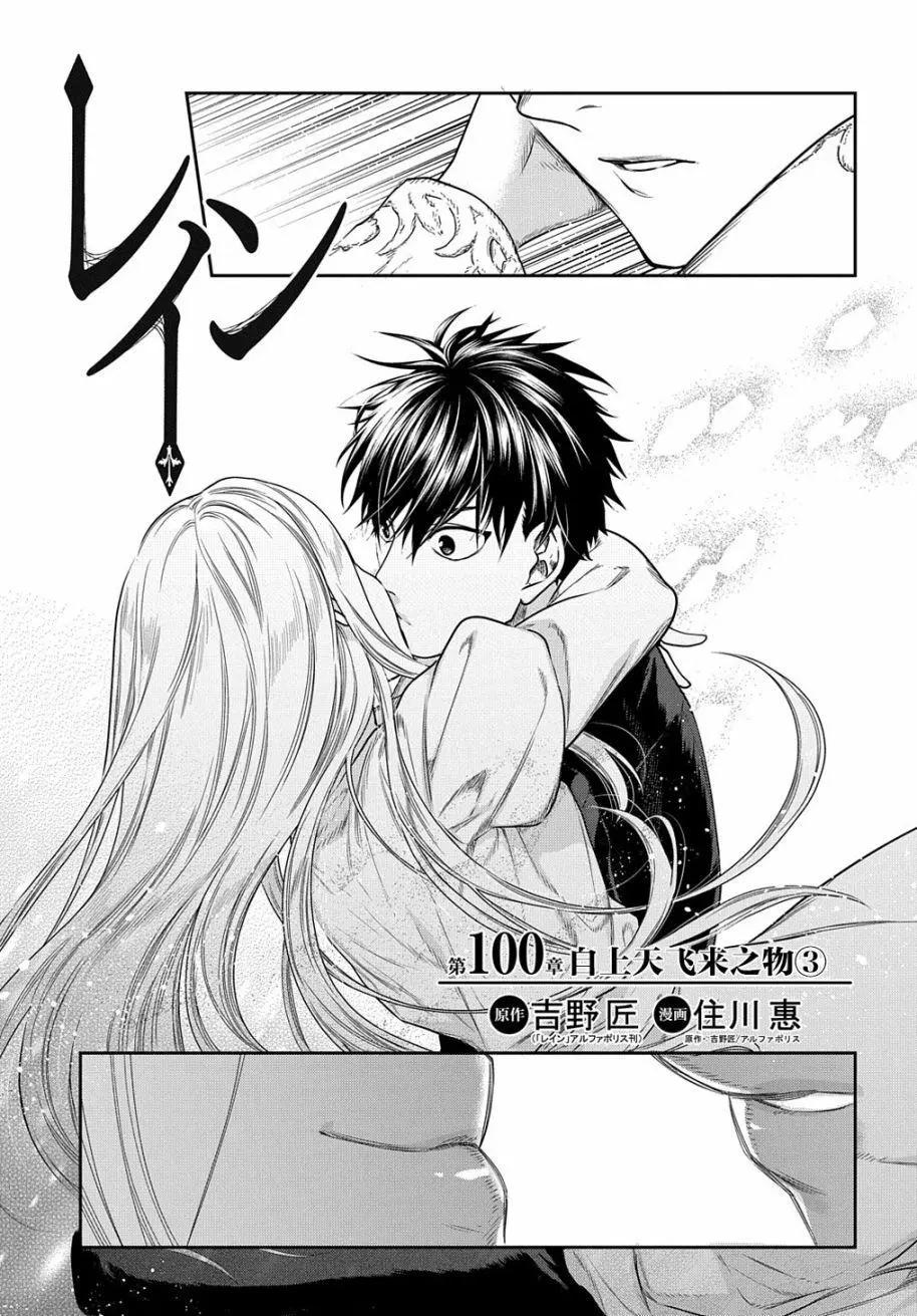 第100话28