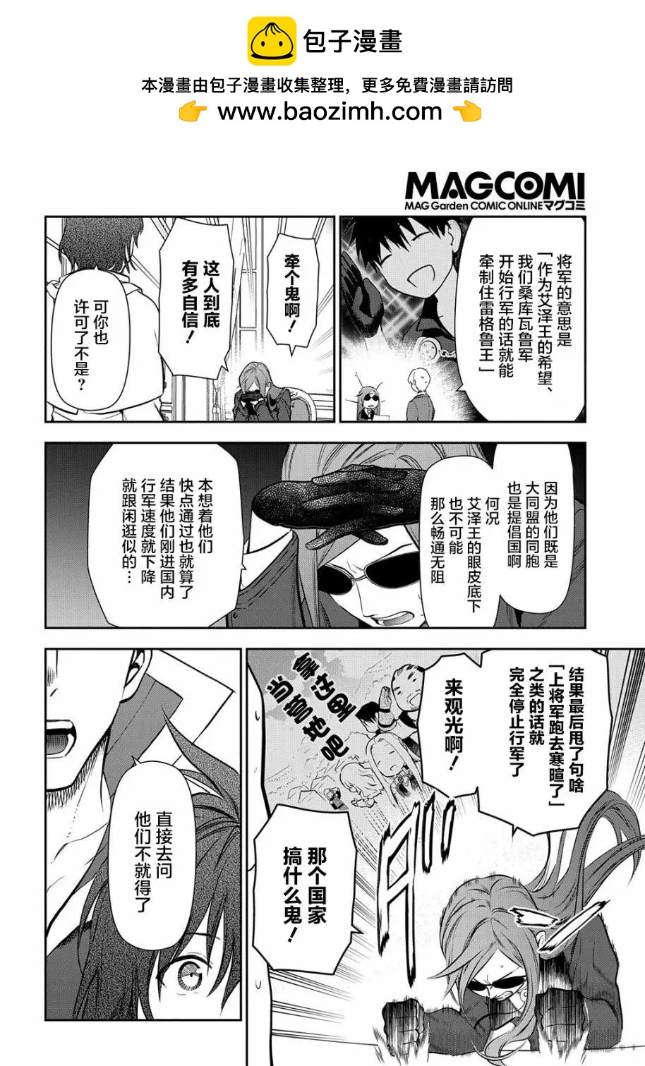 第100话5