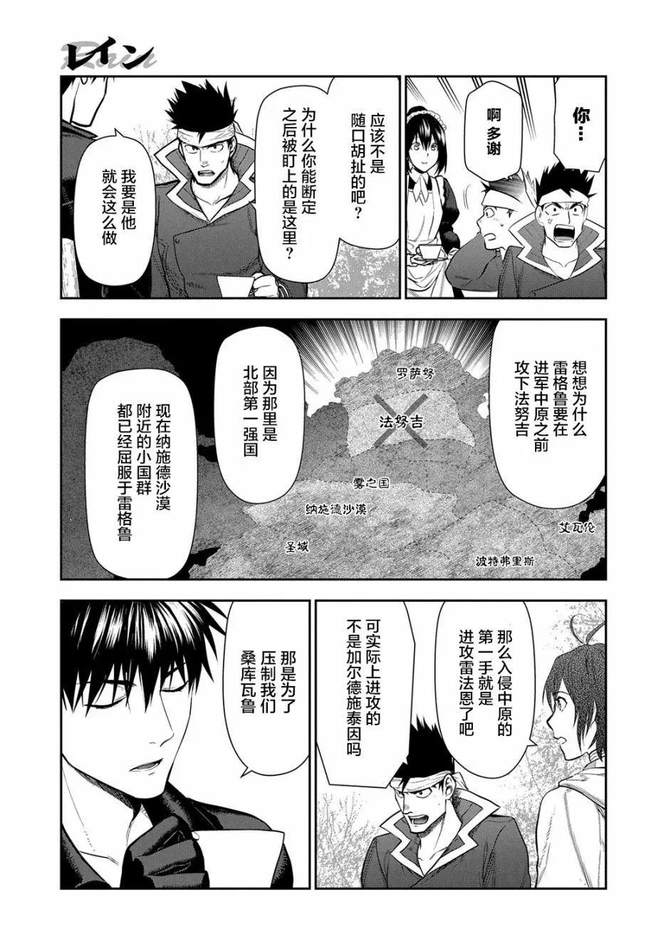 第100话8