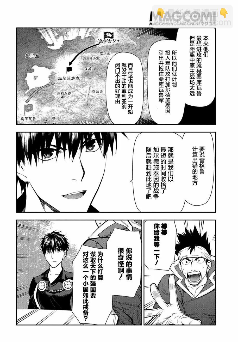第100话9