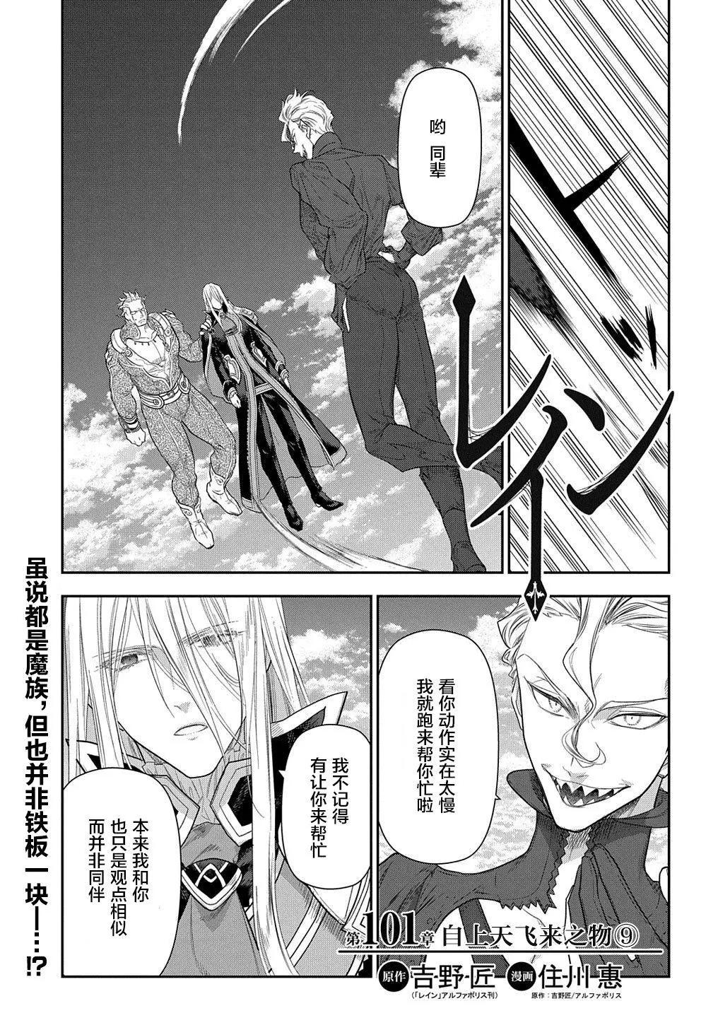 第101话11