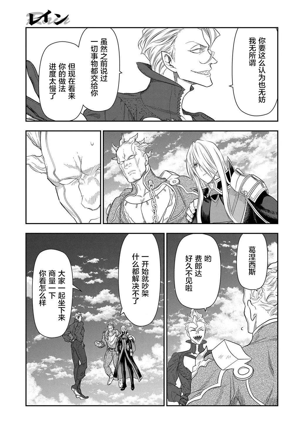 第101话13