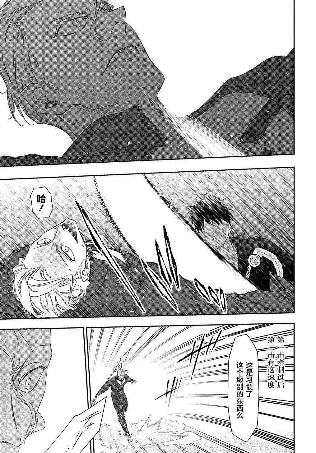 第101话4