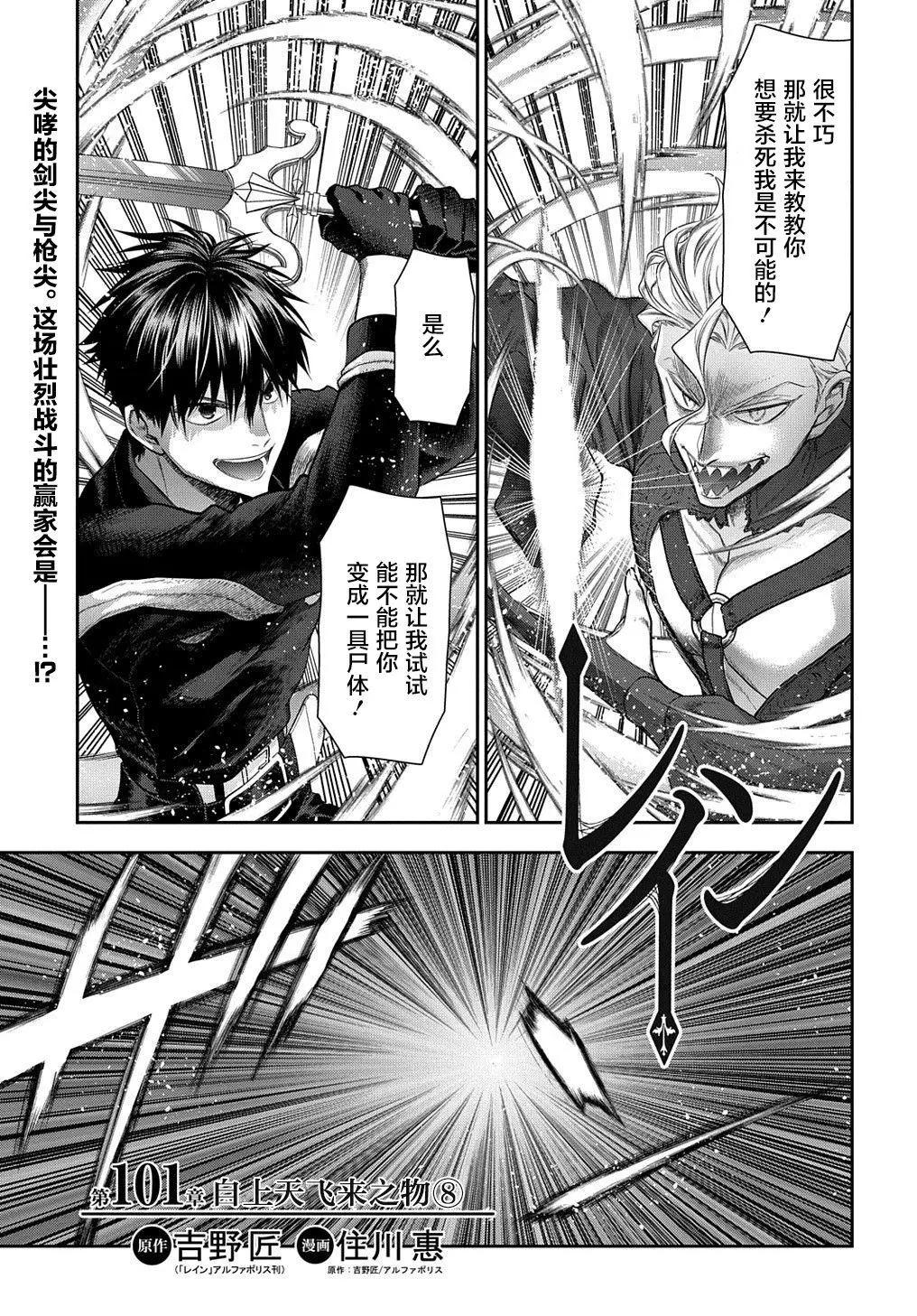 第101话6