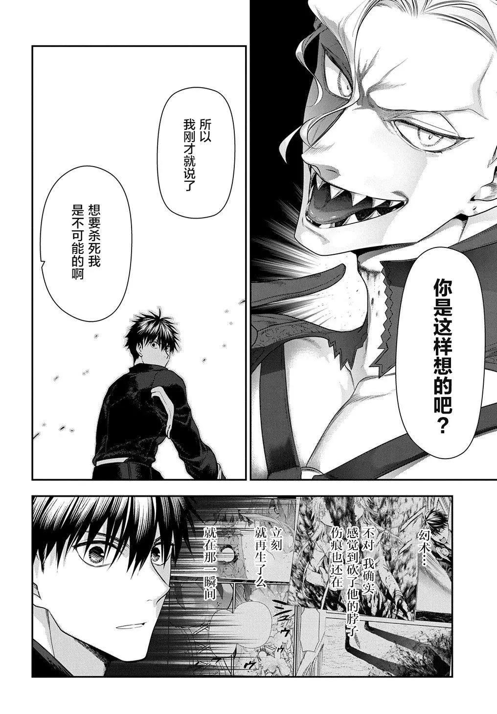 第101话8