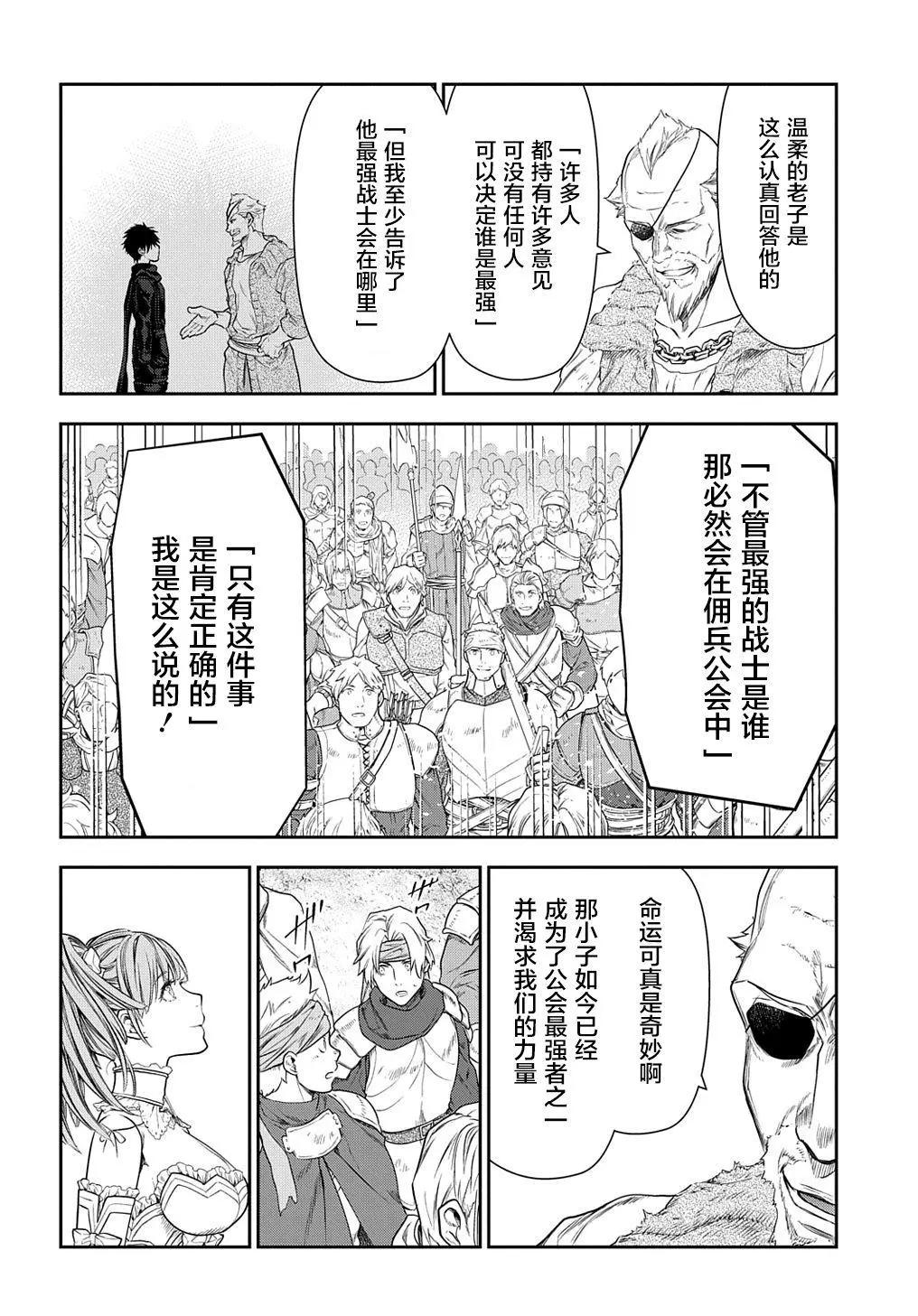 第102话13
