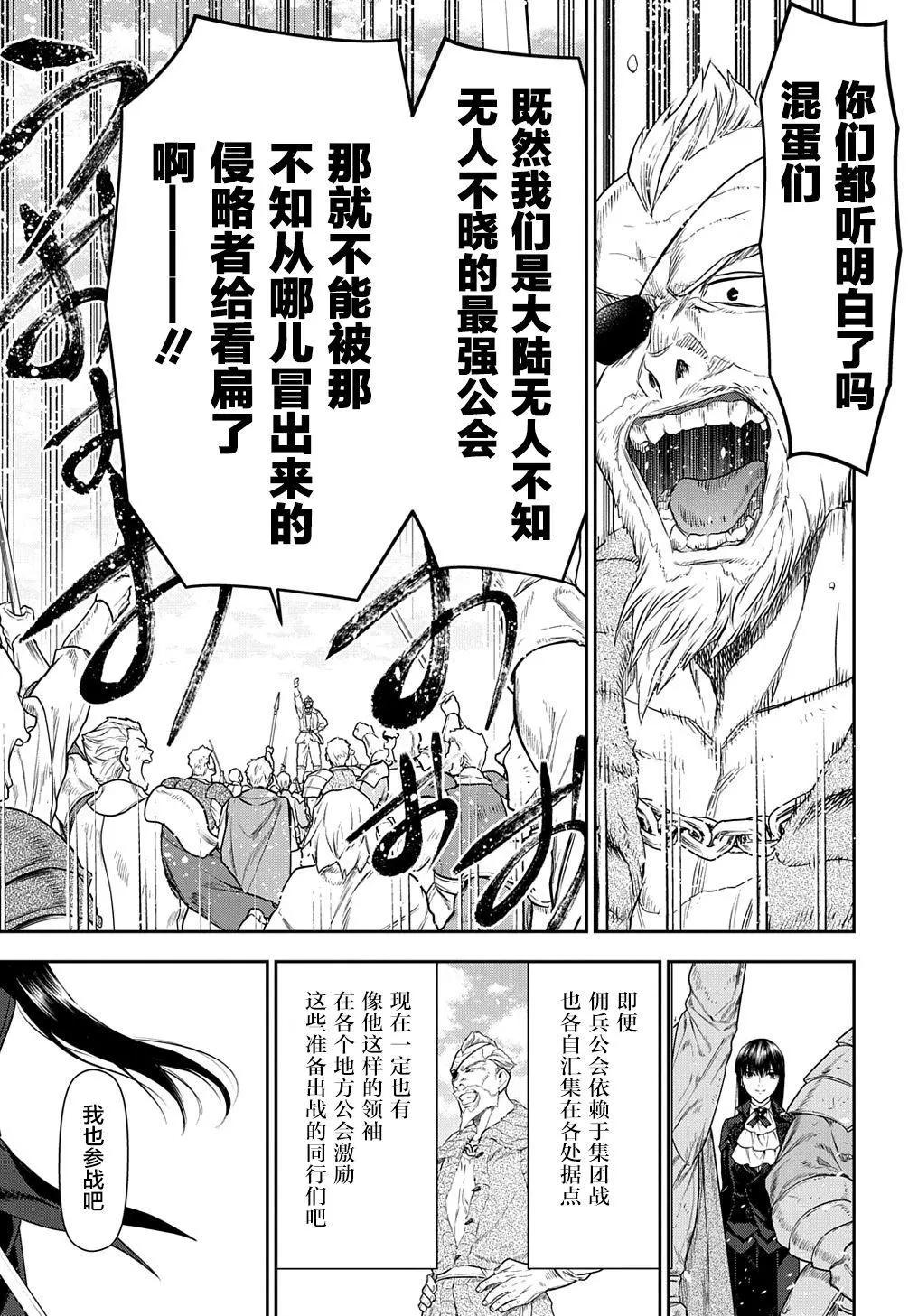第102话14