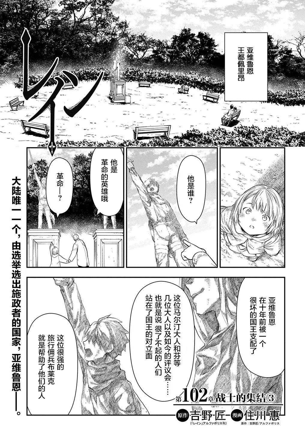 第102话18