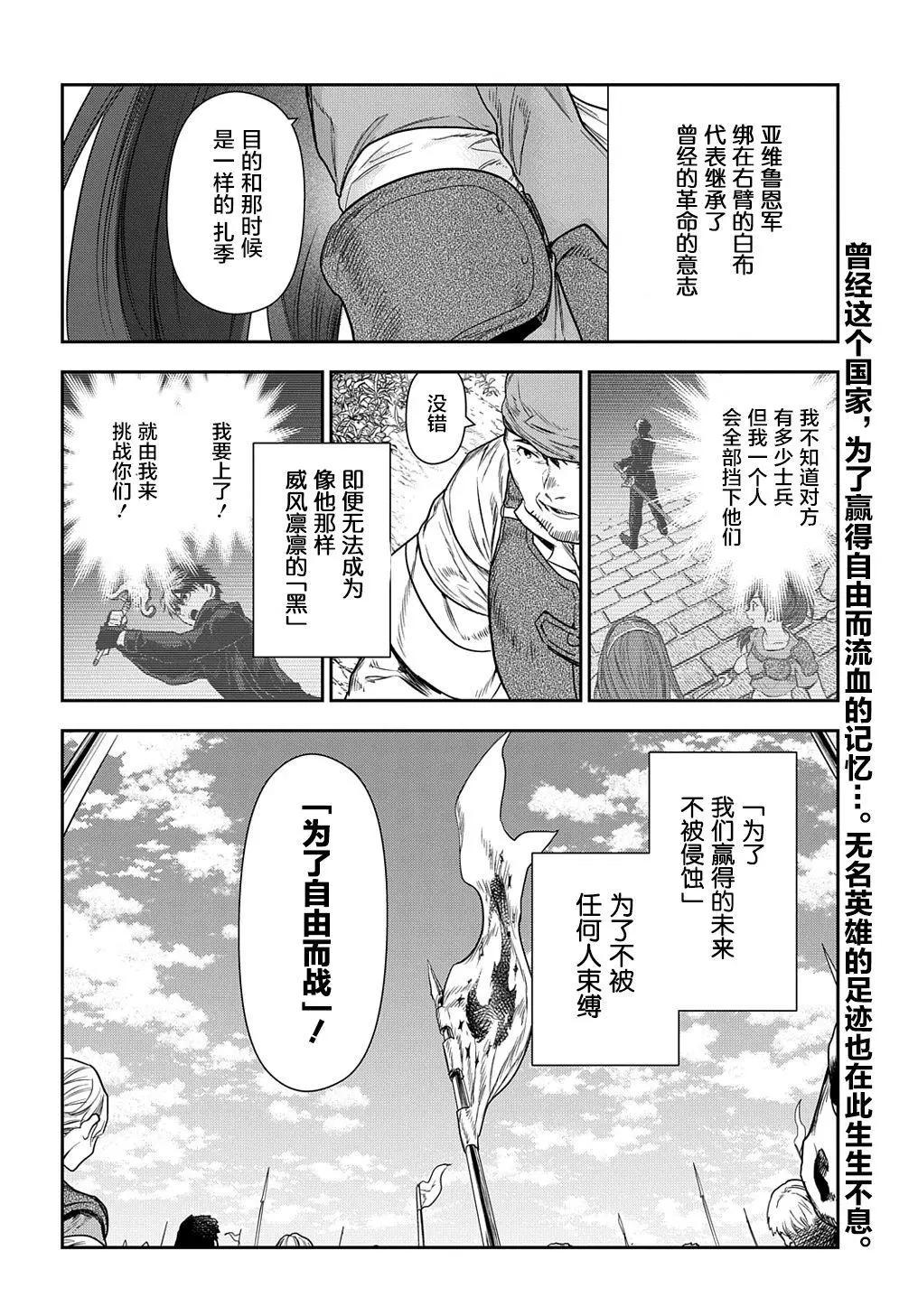 第102话23