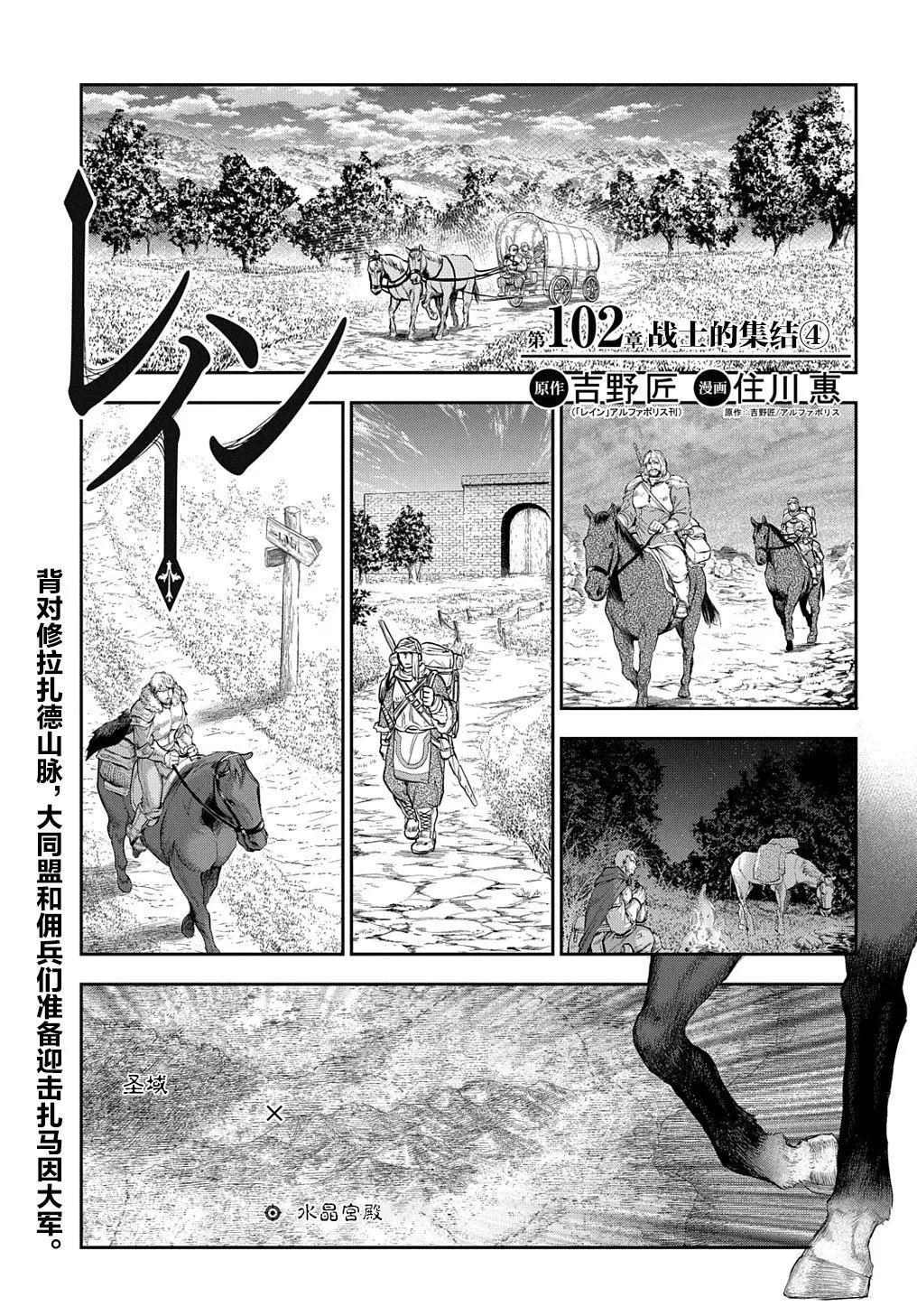 第102话24