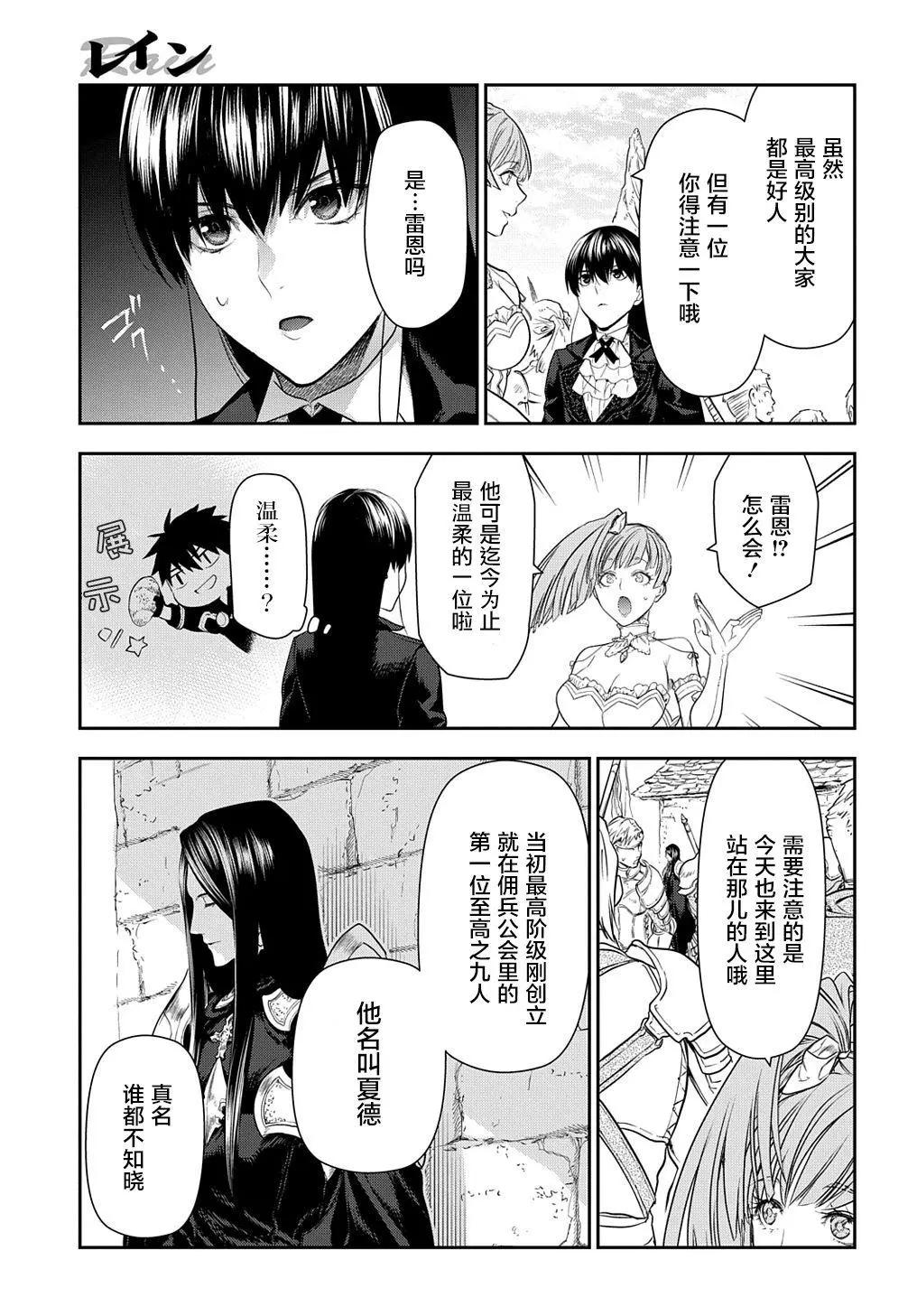 第102话6