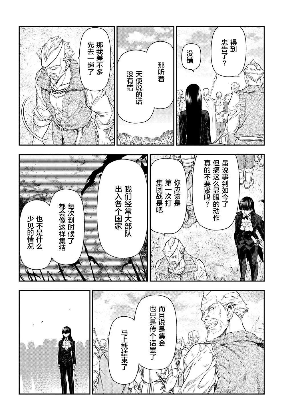 第102话9
