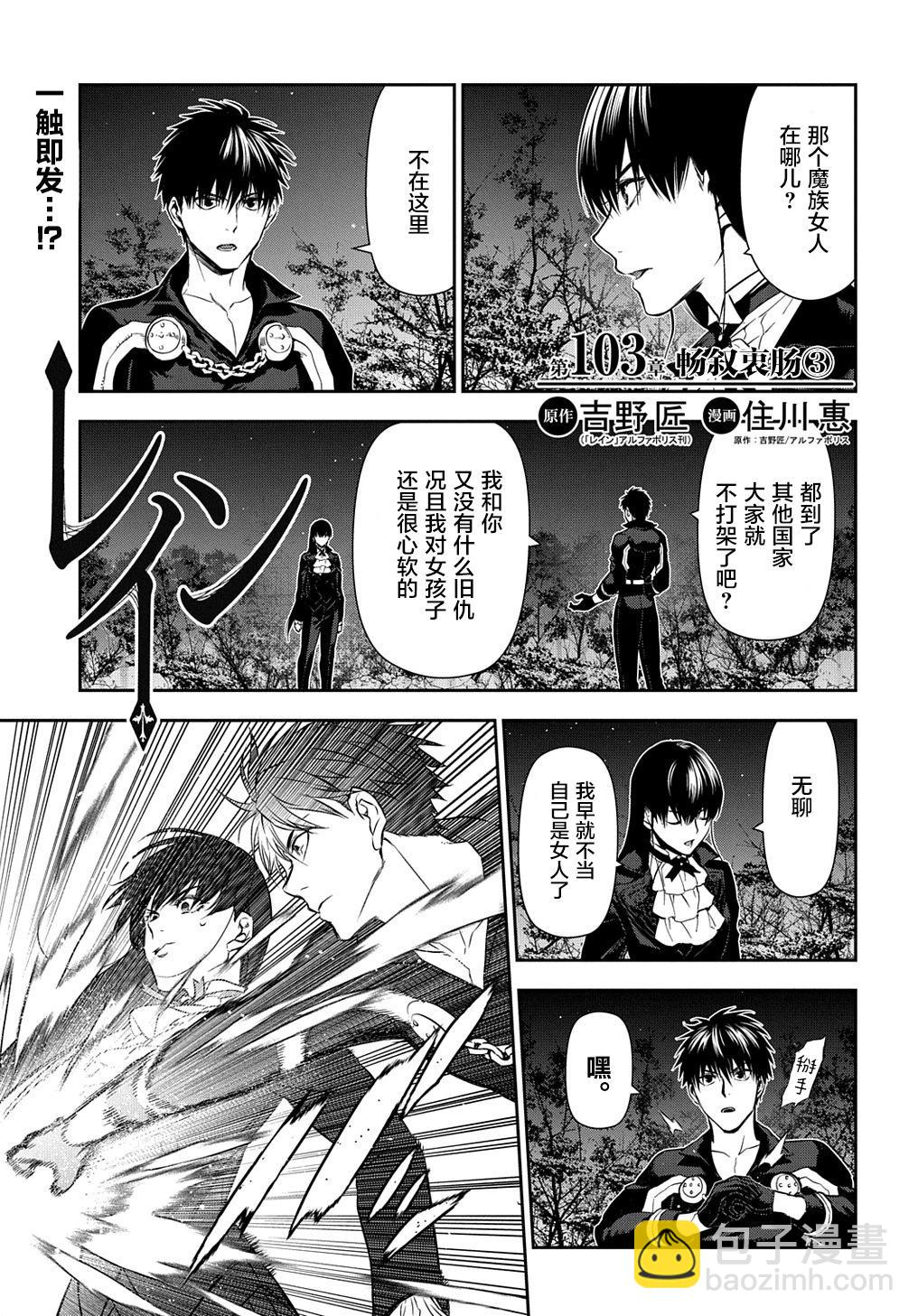 第103话18