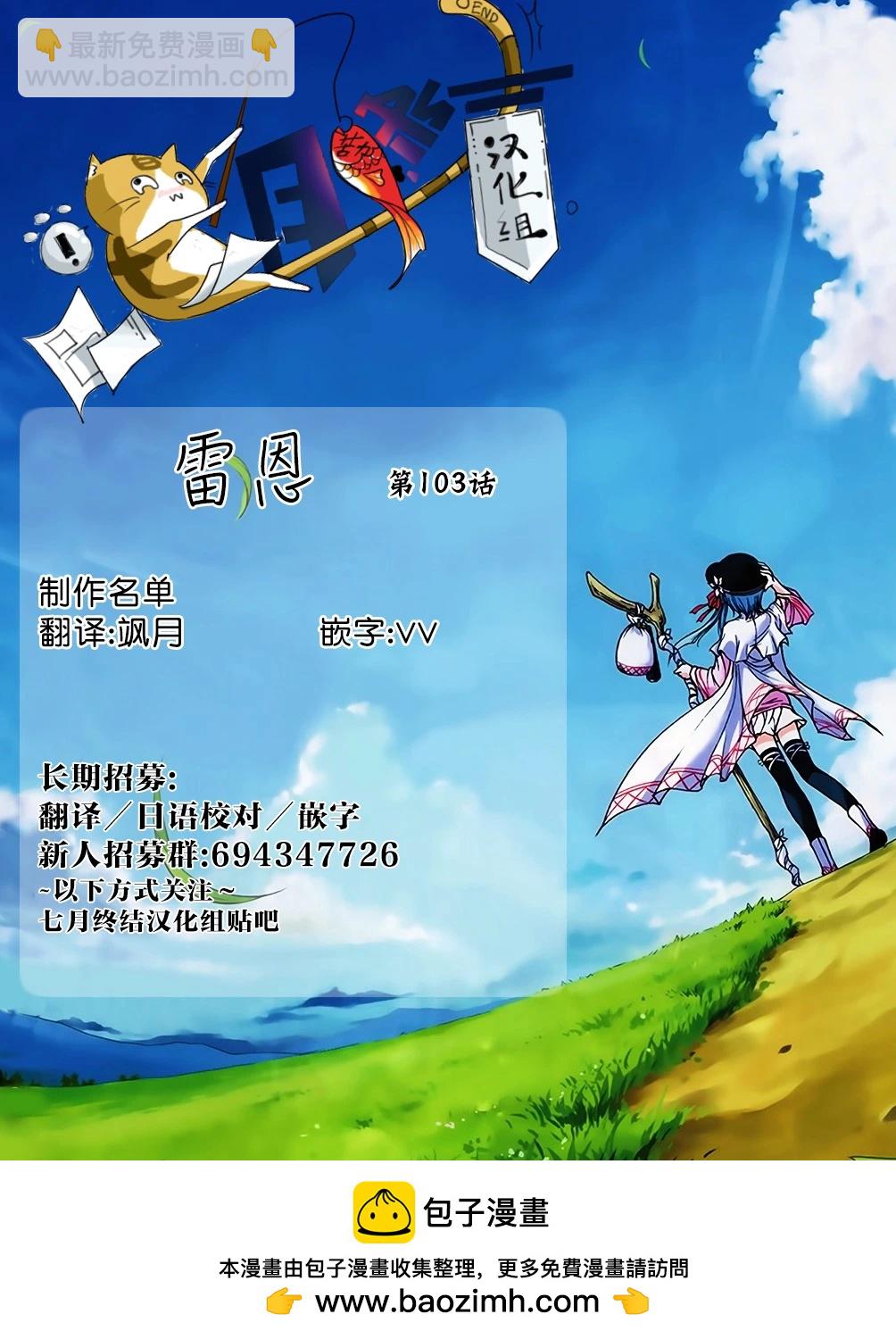 第103话24