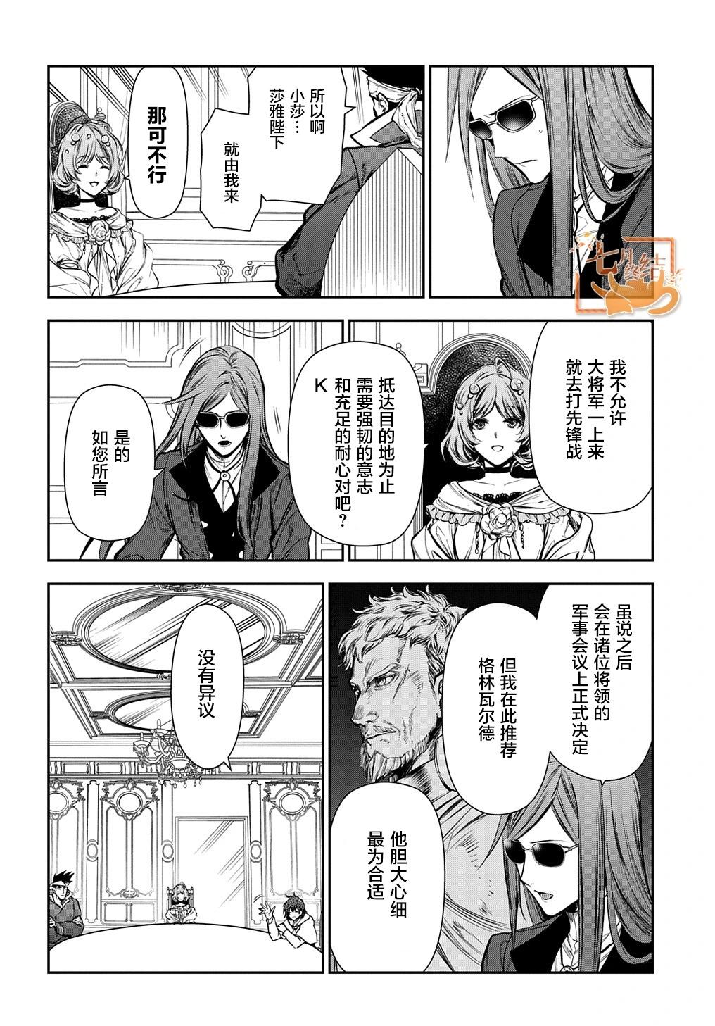 第103话5