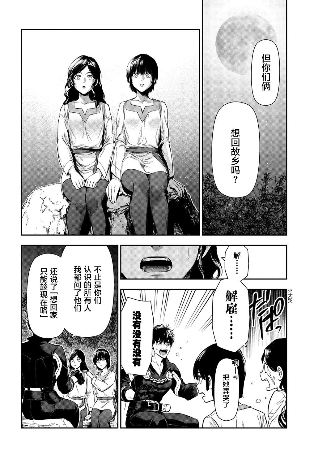 第103话9