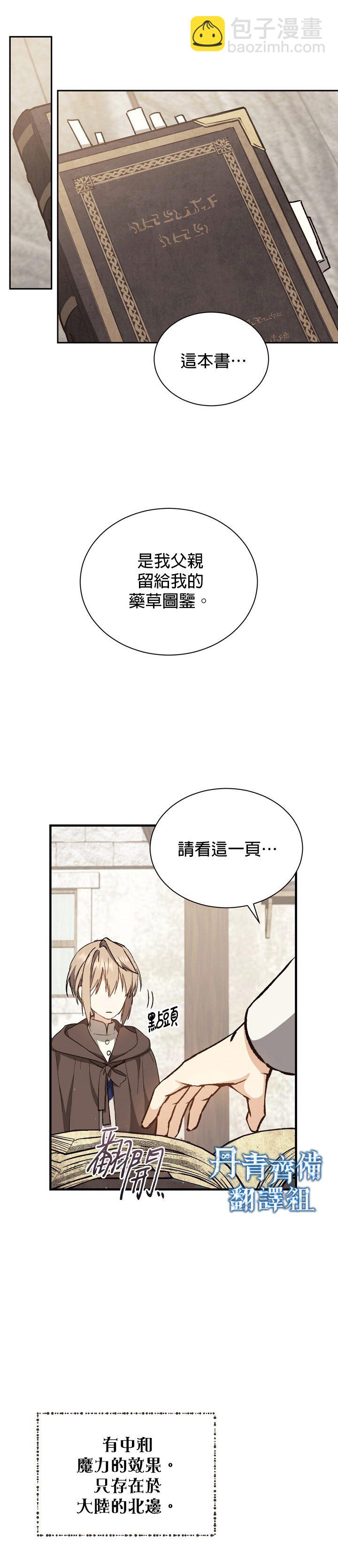 第2话12