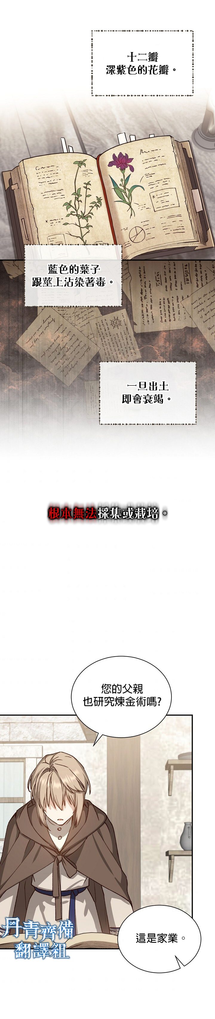 第2话13