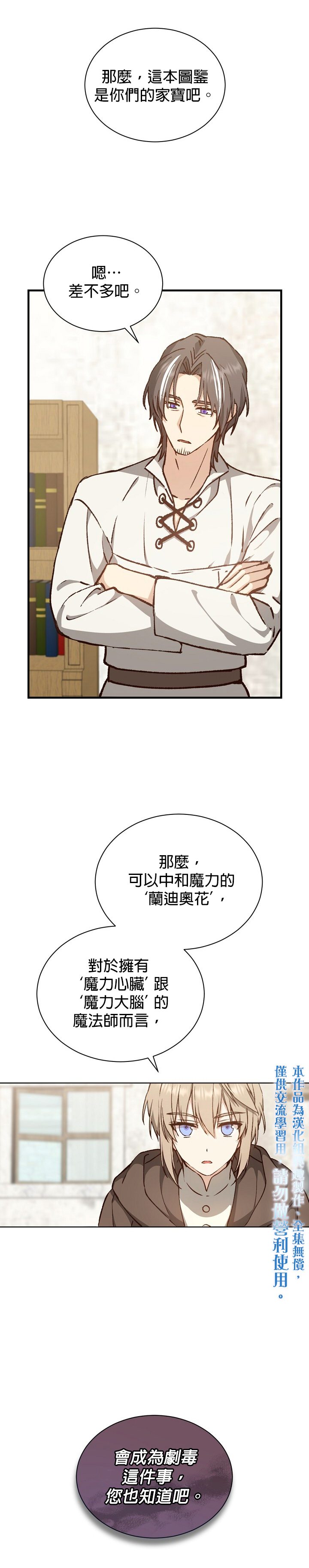 第2话14