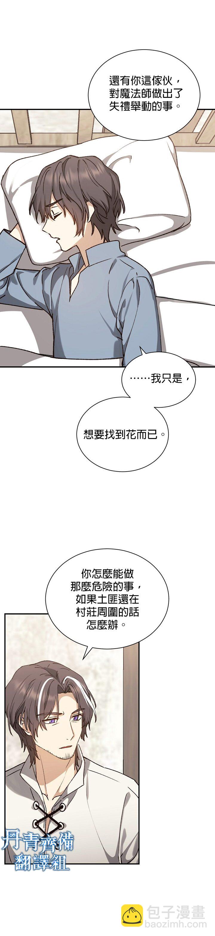 第2话2