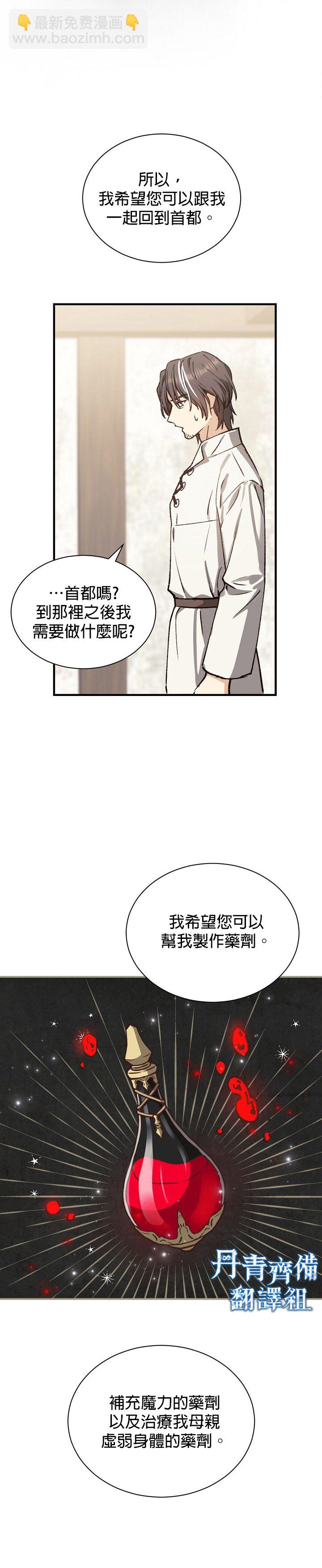 第2话21