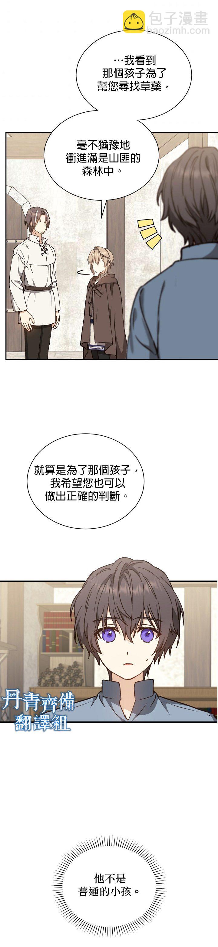 第2话23
