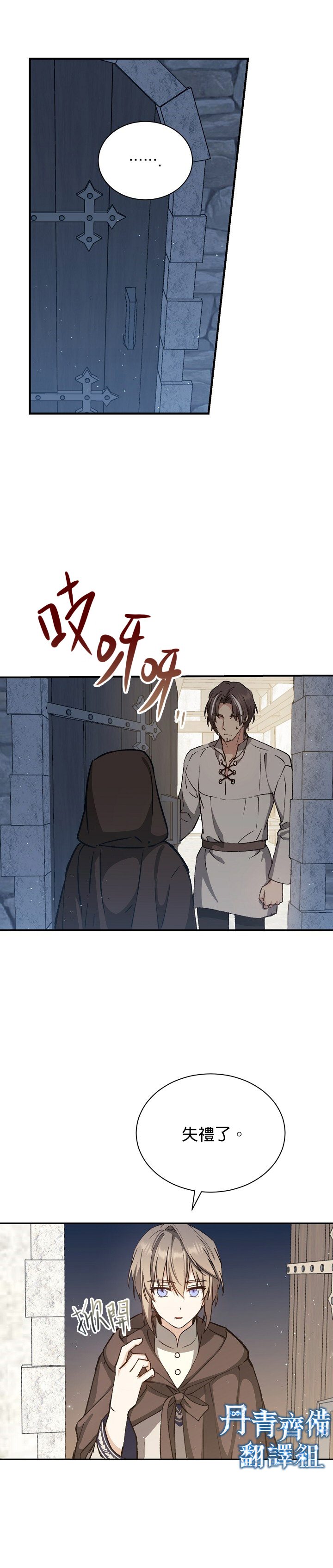 第2话6