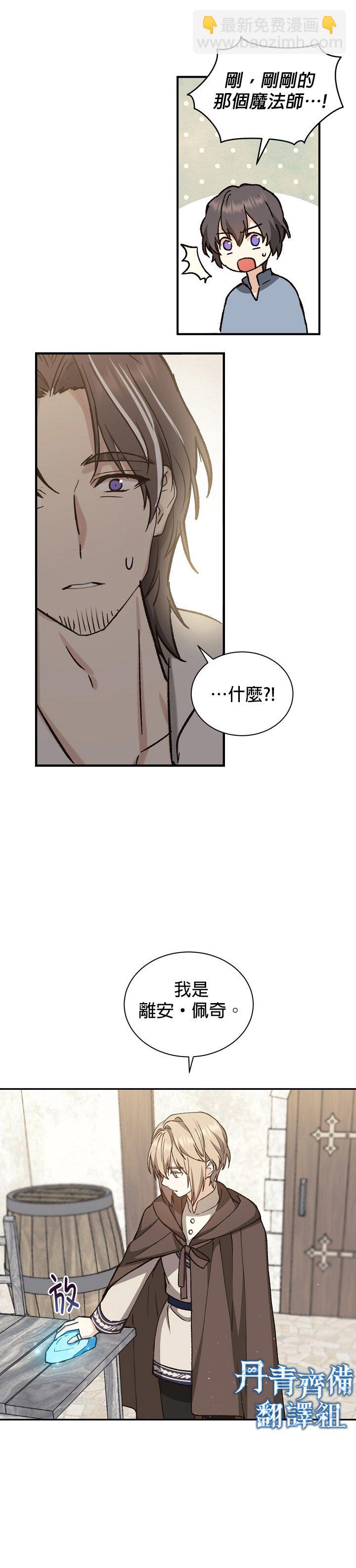 第2话8