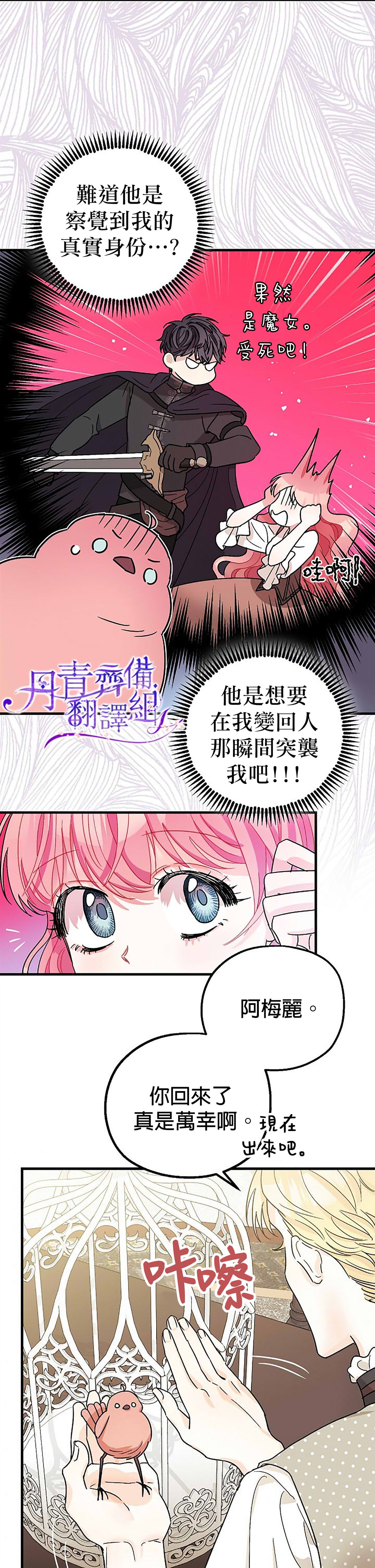 第7话26