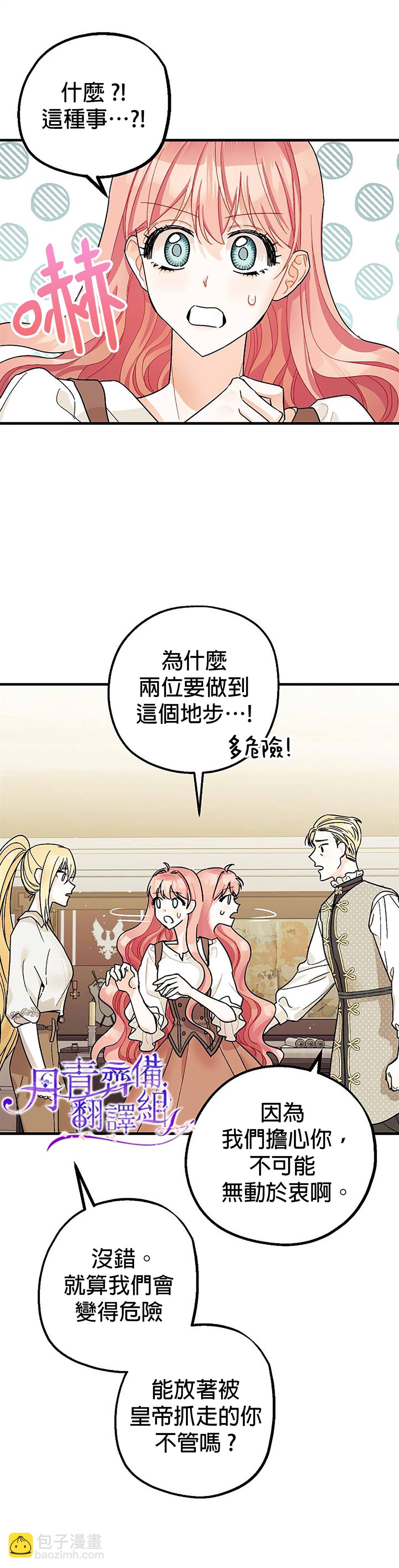 第7话33