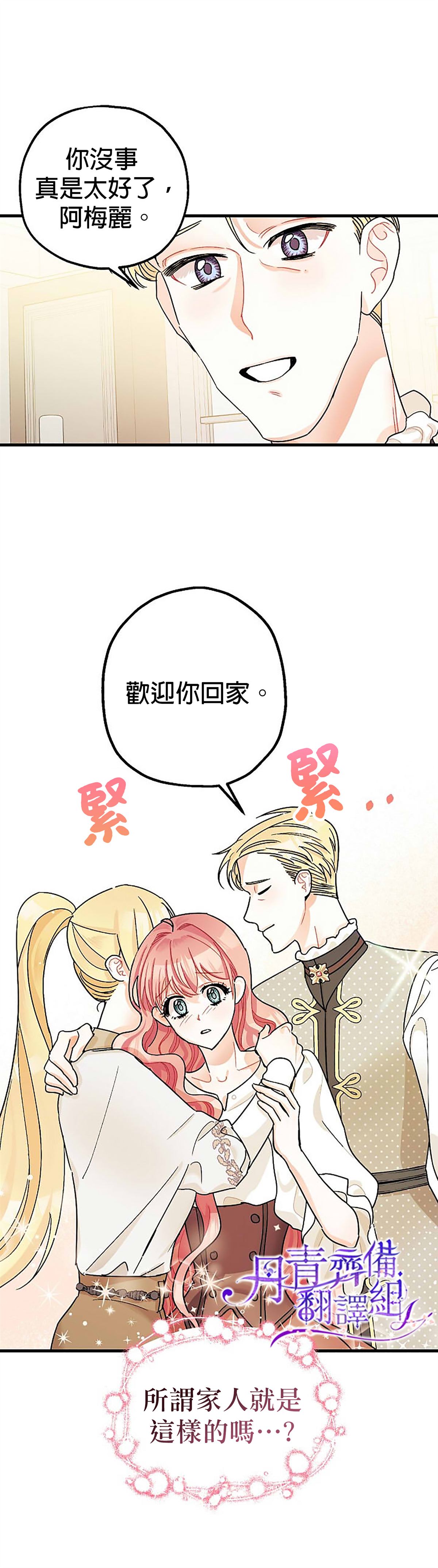 第7话37